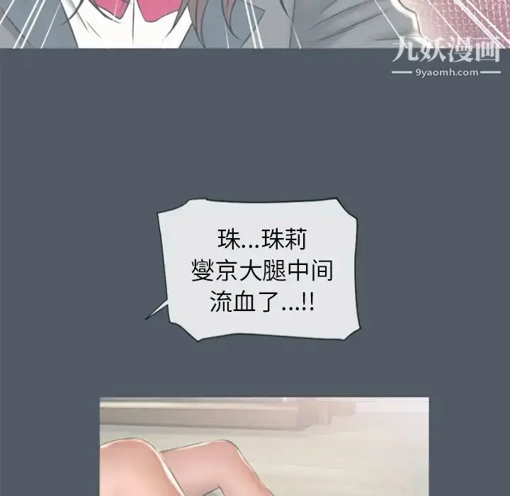 漫画《湿乐园》第76话第70张图