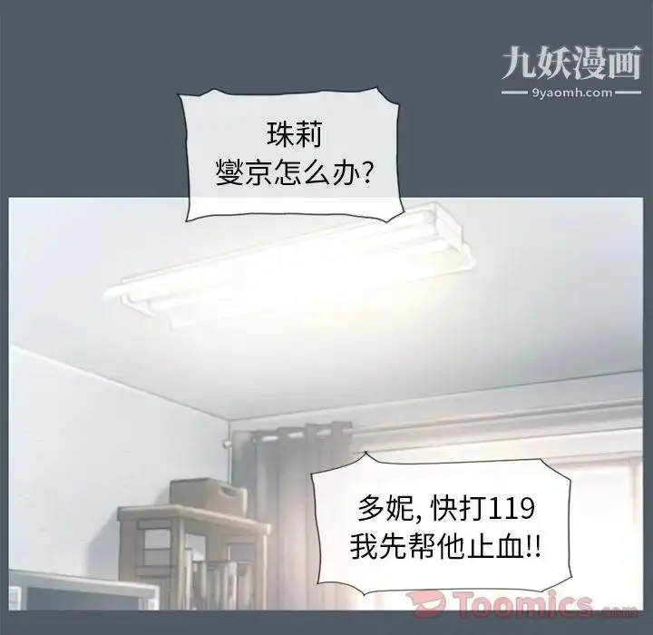 漫画《湿乐园》第76话第72张图