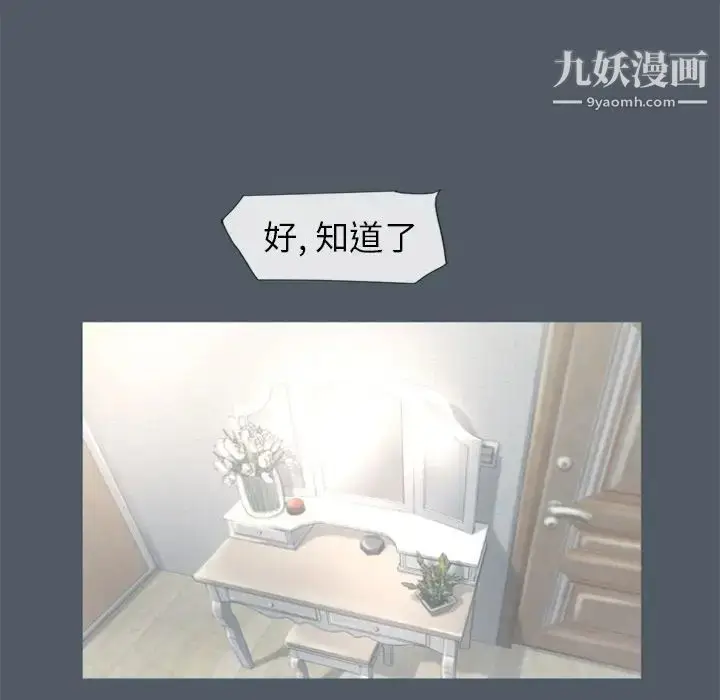 漫画《湿乐园》第76话第73张图
