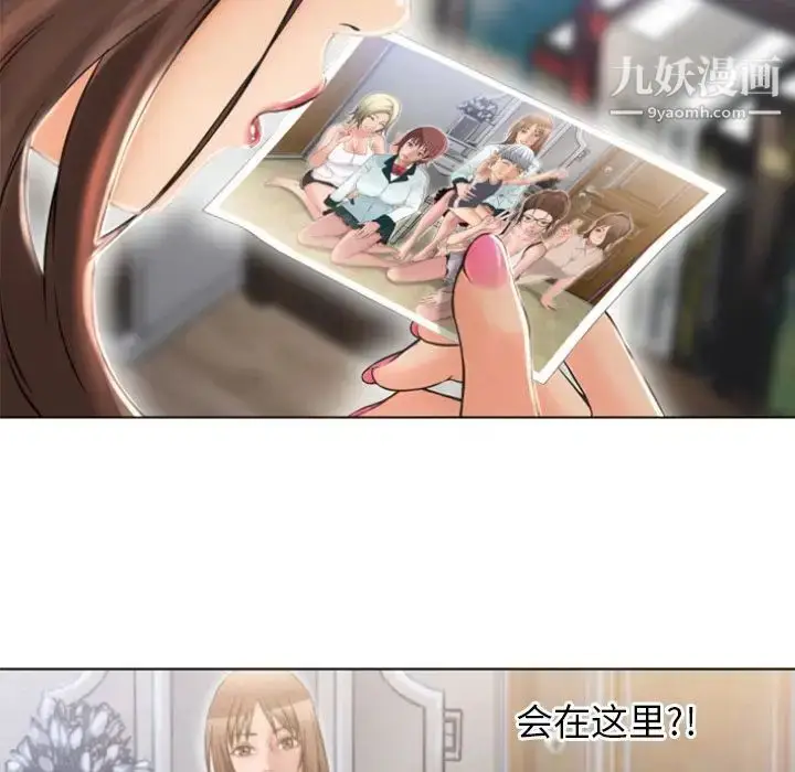 漫画《湿乐园》最终话第13张图