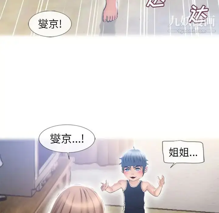 漫画《湿乐园》最终话第20张图