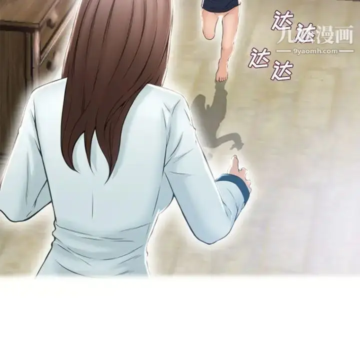 漫画《湿乐园》最终话第21张图