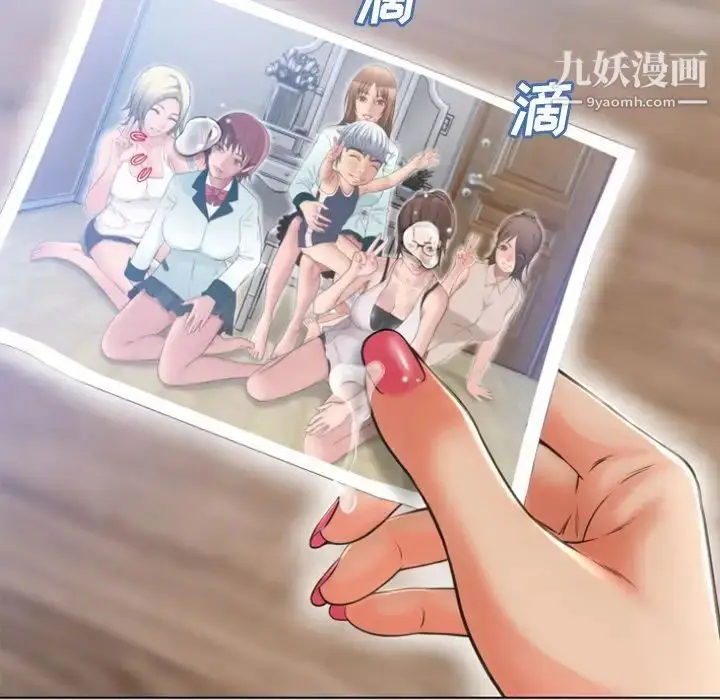 漫画《湿乐园》最终话第24张图