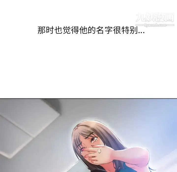 漫画《湿乐园》最终话第25张图
