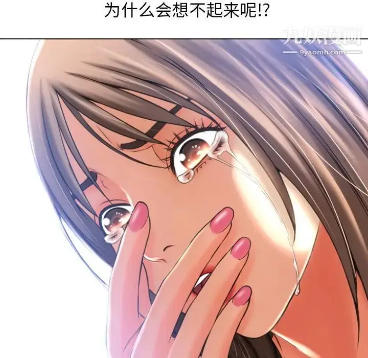 漫画《湿乐园》最终话第27张图