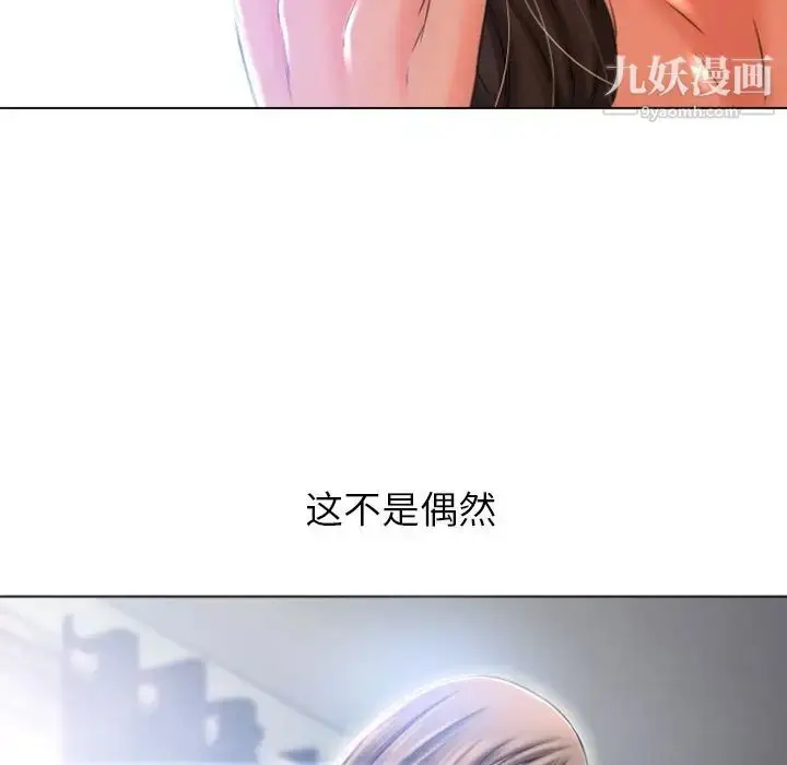 漫画《湿乐园》最终话第28张图