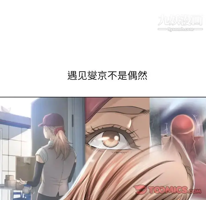 漫画《湿乐园》最终话第30张图