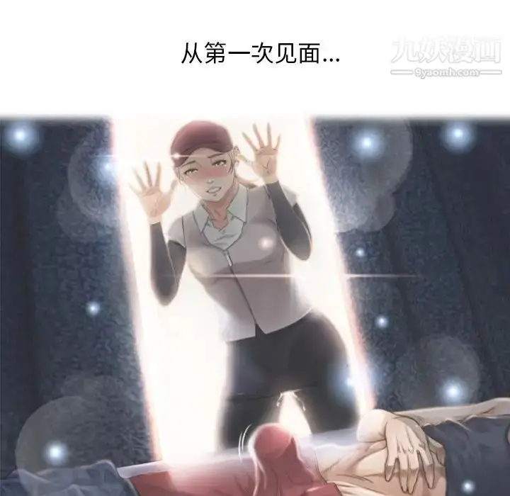 漫画《湿乐园》最终话第32张图