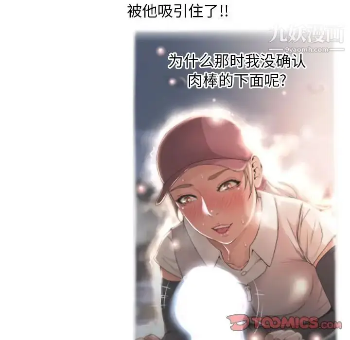 漫画《湿乐园》最终话第34张图