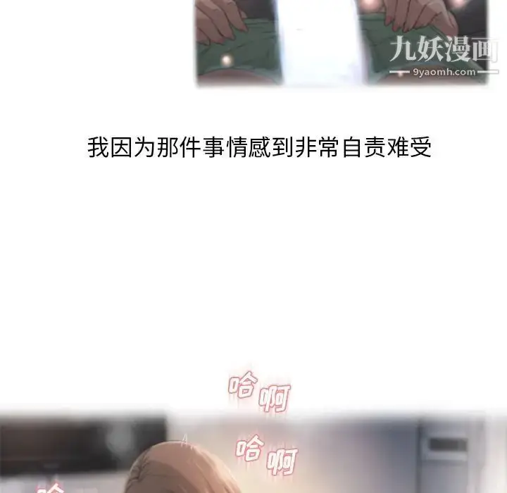 漫画《湿乐园》最终话第35张图