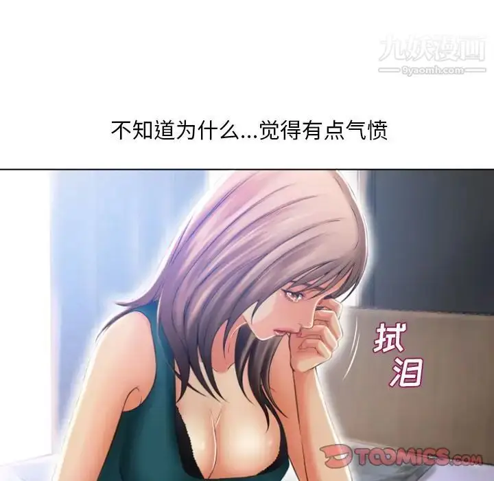 漫画《湿乐园》最终话第38张图