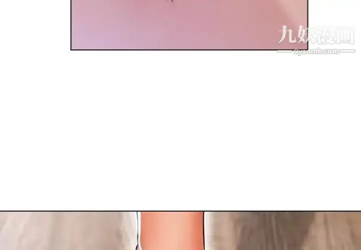 漫画《湿乐园》最终话第4张图