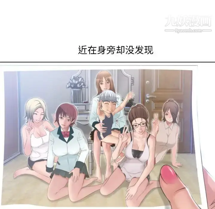 漫画《湿乐园》最终话第40张图