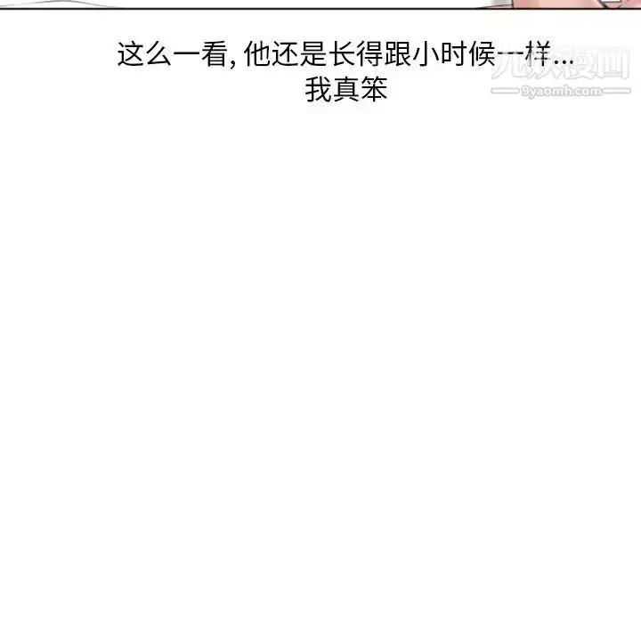 漫画《湿乐园》最终话第41张图