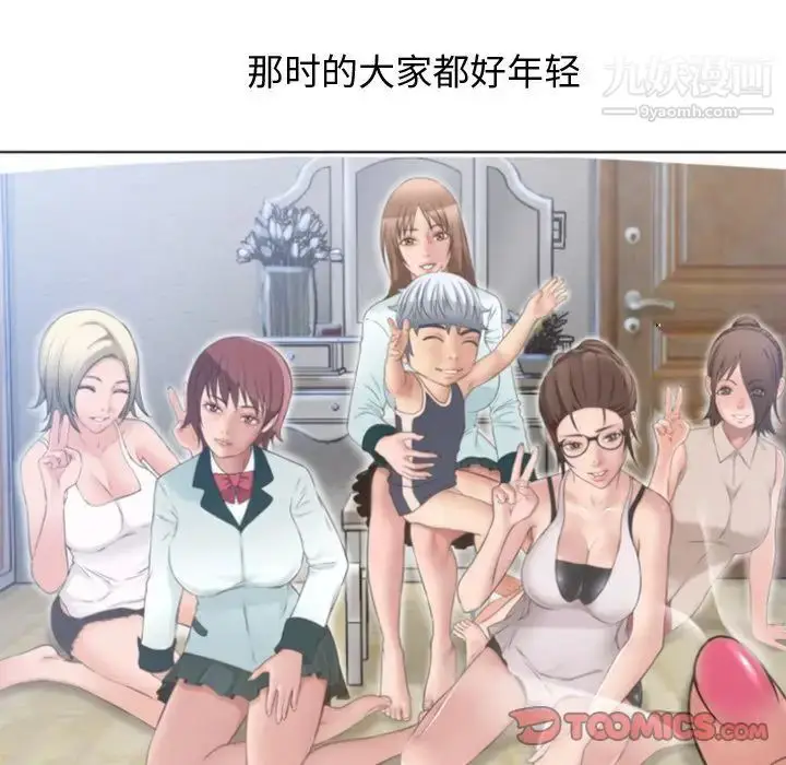 漫画《湿乐园》最终话第42张图
