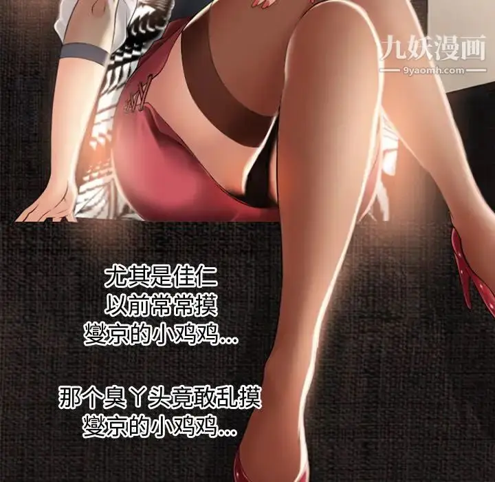漫画《湿乐园》最终话第44张图