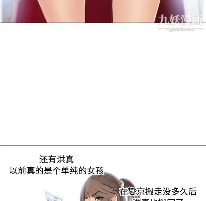 漫画《湿乐园》最终话第47张图