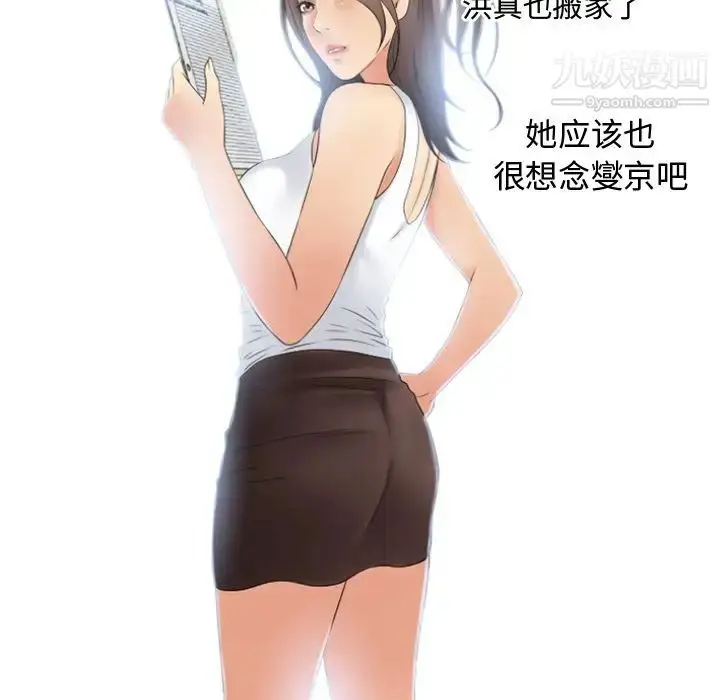 漫画《湿乐园》最终话第48张图