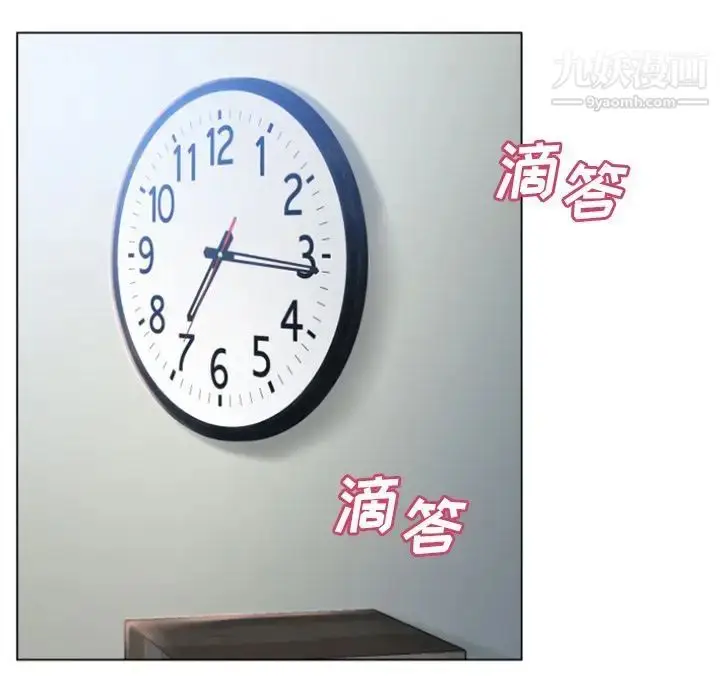 漫画《湿乐园》最终话第56张图