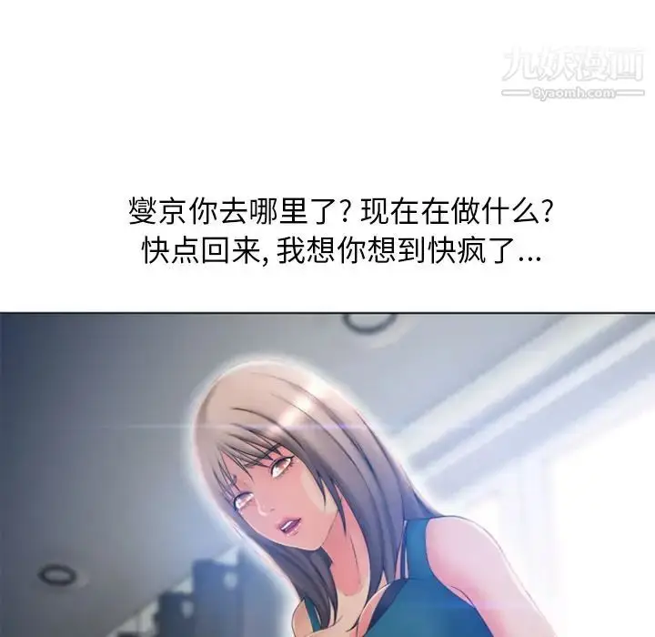 漫画《湿乐园》最终话第57张图