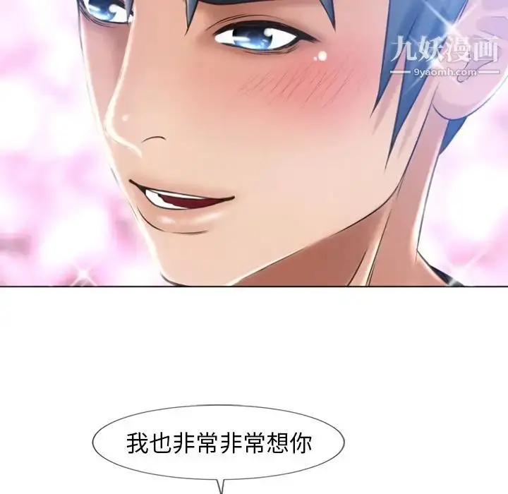 漫画《湿乐园》最终话第64张图