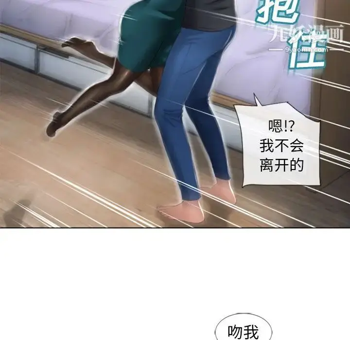 漫画《湿乐园》最终话第67张图