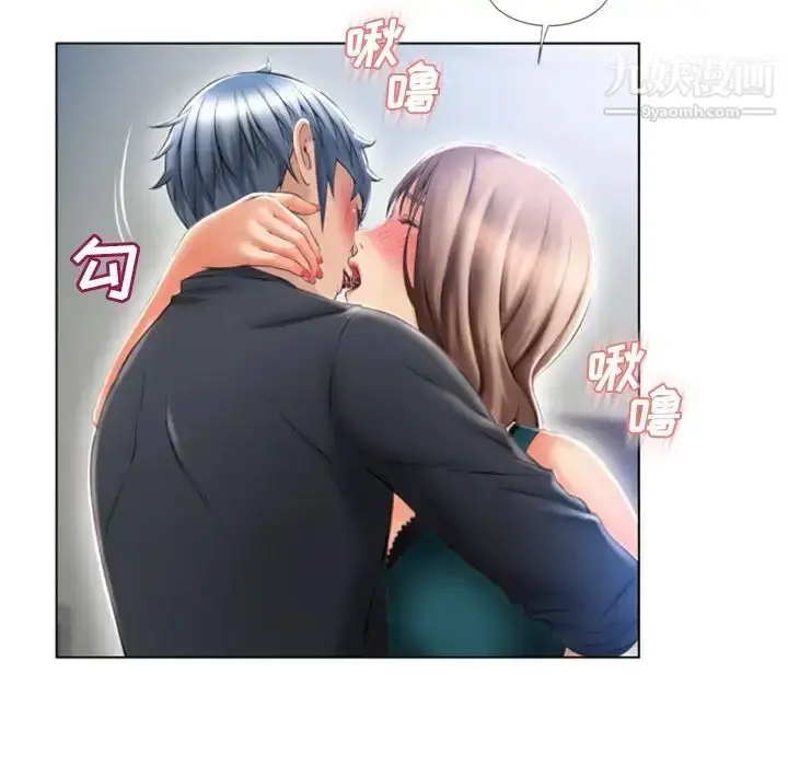 漫画《湿乐园》最终话第68张图