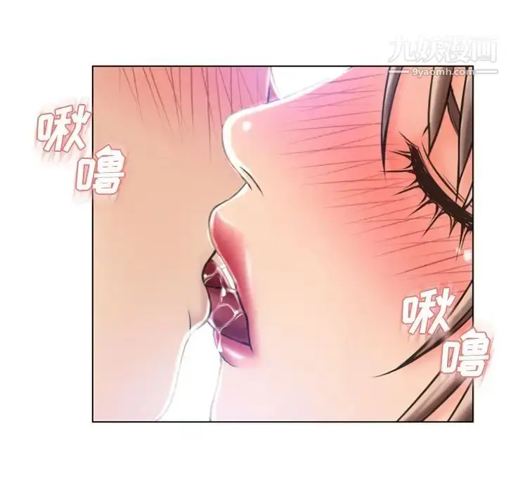 漫画《湿乐园》最终话第69张图