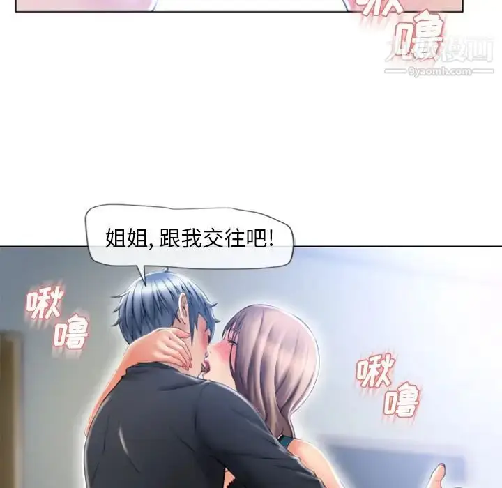 漫画《湿乐园》最终话第72张图