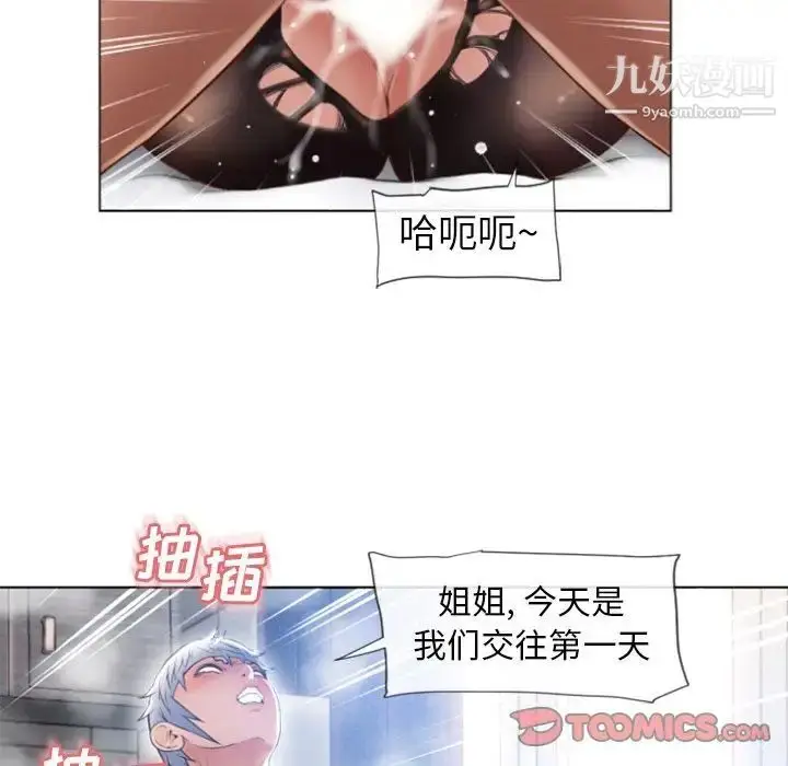 漫画《湿乐园》最终话第86张图