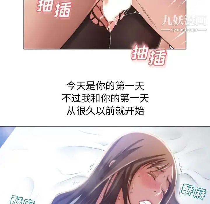 漫画《湿乐园》最终话第89张图