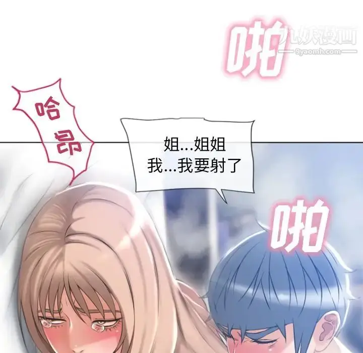 漫画《湿乐园》最终话第95张图