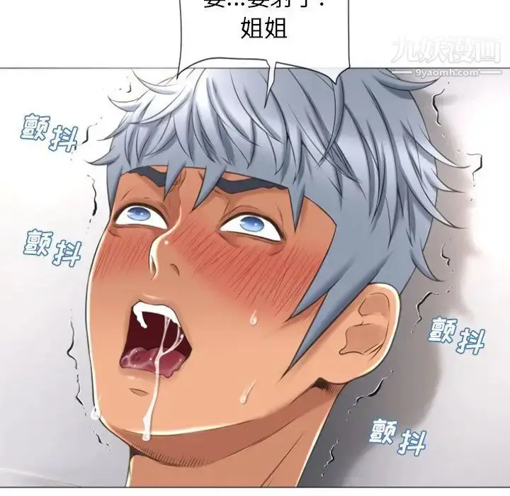 漫画《湿乐园》第73话第44张图