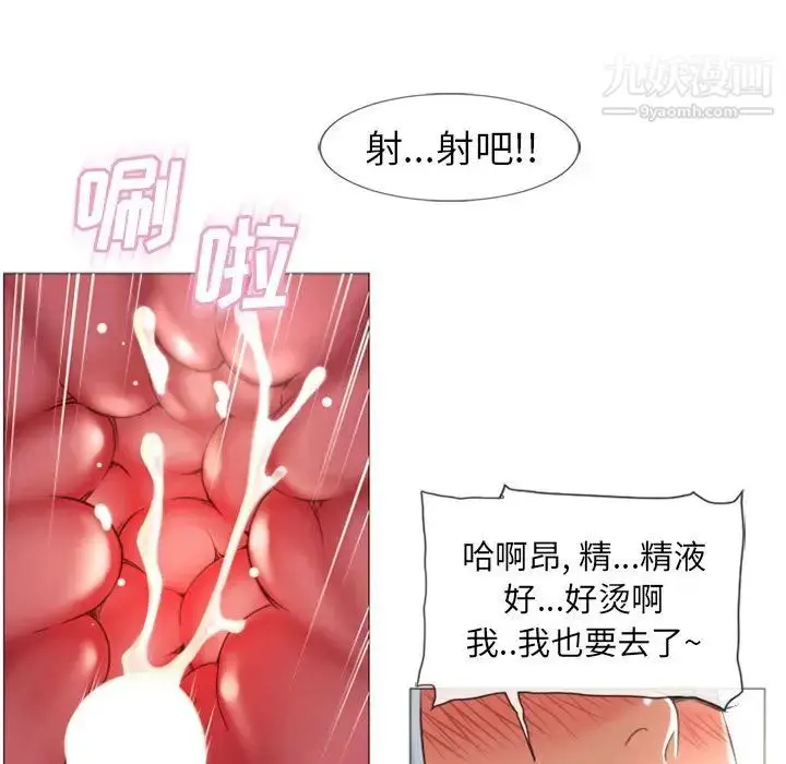 漫画《湿乐园》第73话第45张图