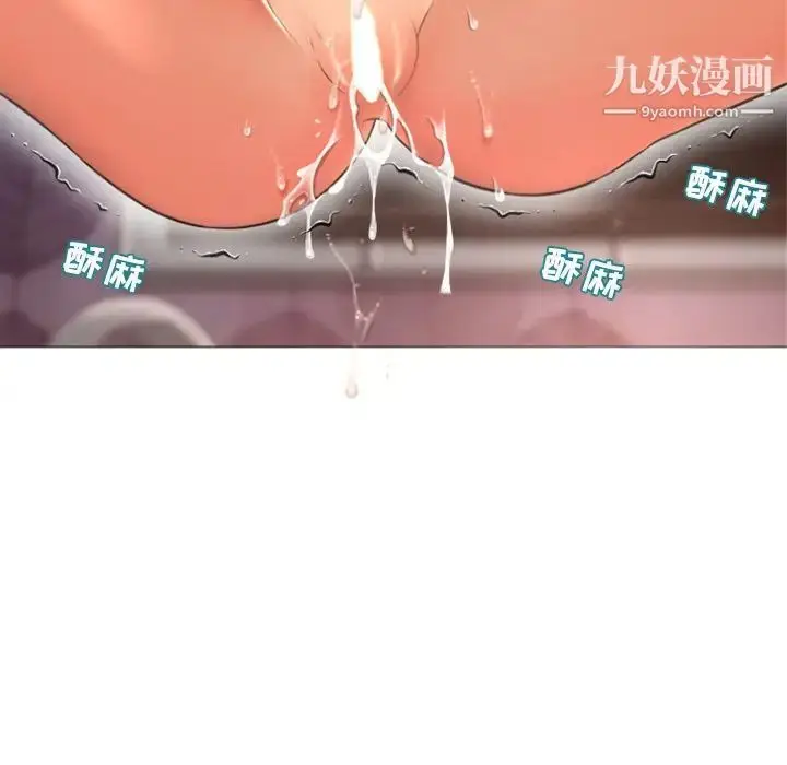 漫画《湿乐园》第73话第55张图