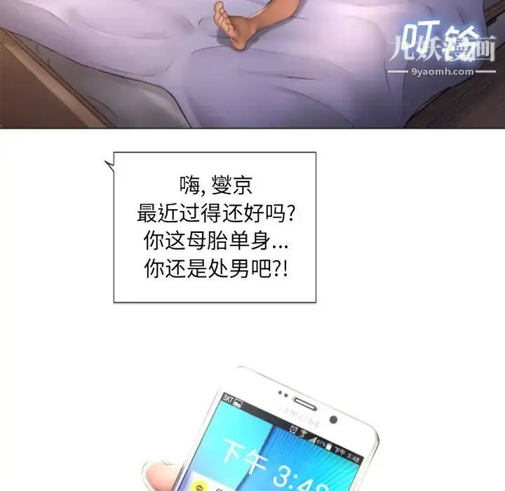 漫画《湿乐园》第73话第70张图
