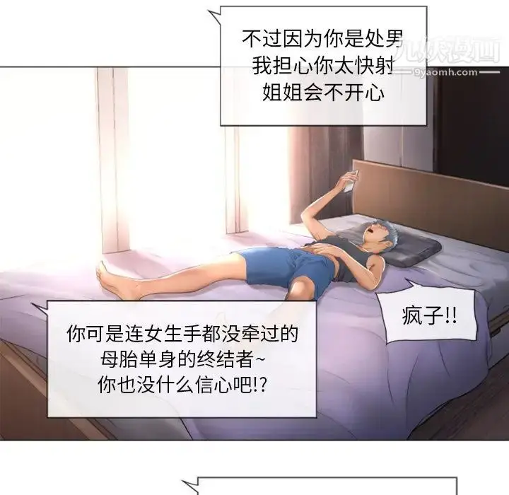漫画《湿乐园》第73话第75张图