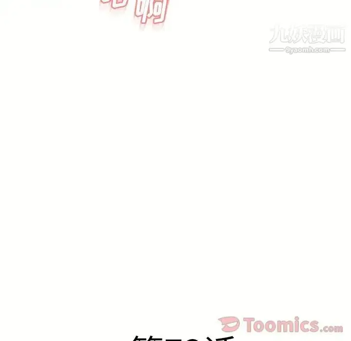 漫画《湿乐园》第73话第8张图