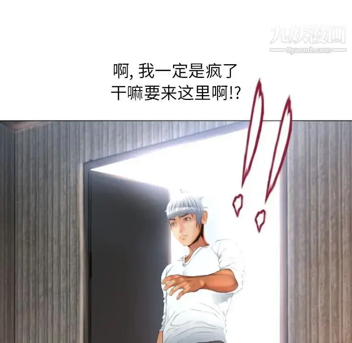 漫画《湿乐园》第73话第85张图