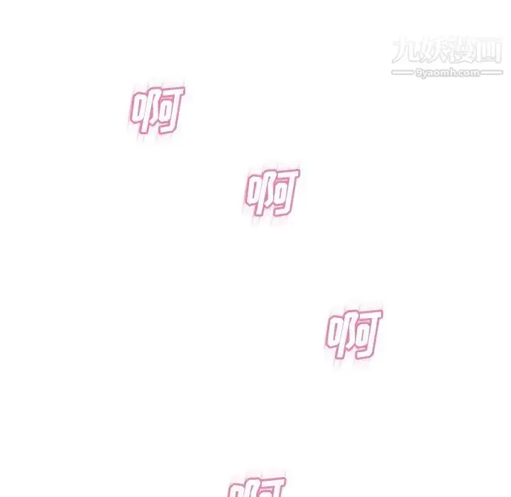 漫画《湿乐园》第73话第93张图