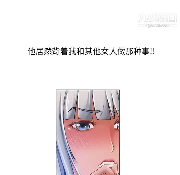 漫画《湿乐园》第59话第14张图