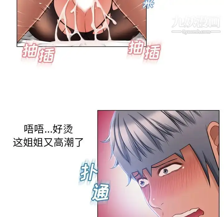 漫画《湿乐园》第59话第31张图