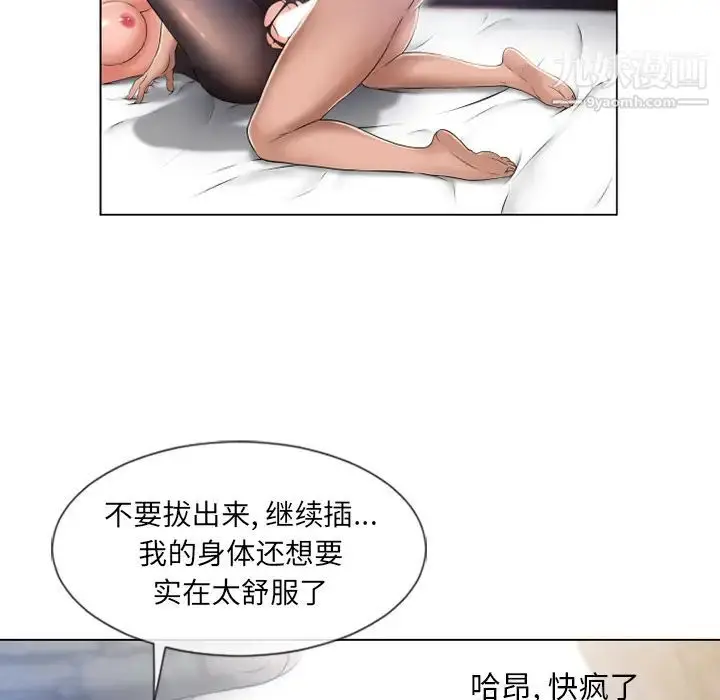 漫画《湿乐园》第59话第47张图