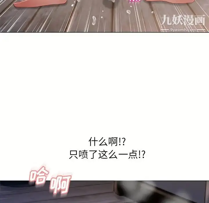 漫画《湿乐园》第59话第5张图