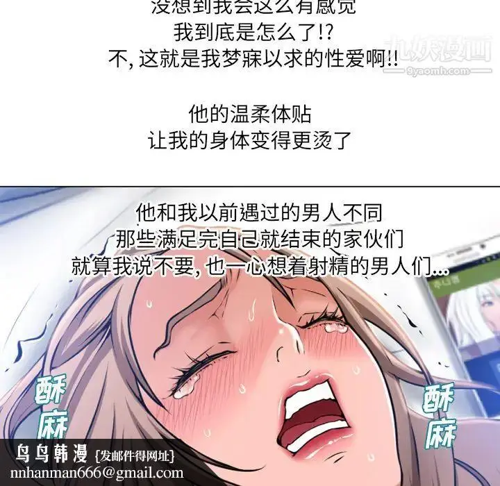 漫画《湿乐园》第59话第50张图