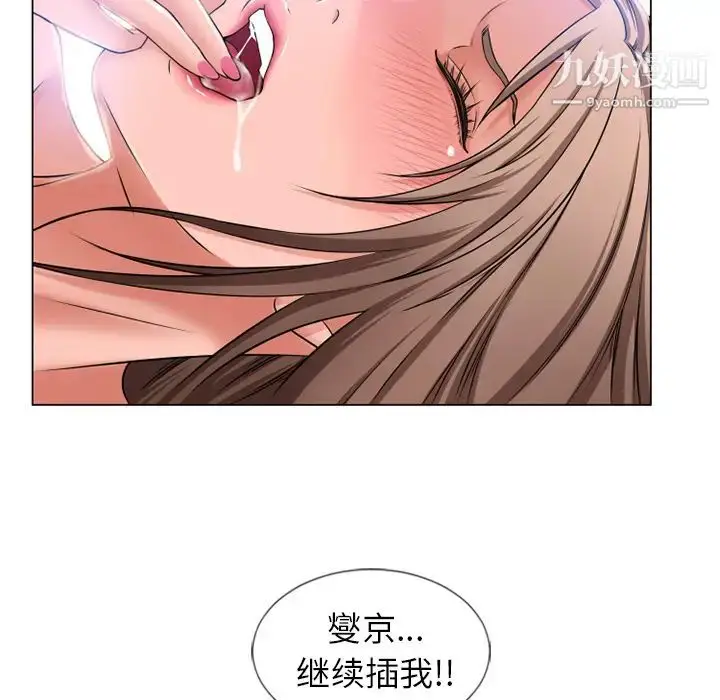 漫画《湿乐园》第59话第65张图