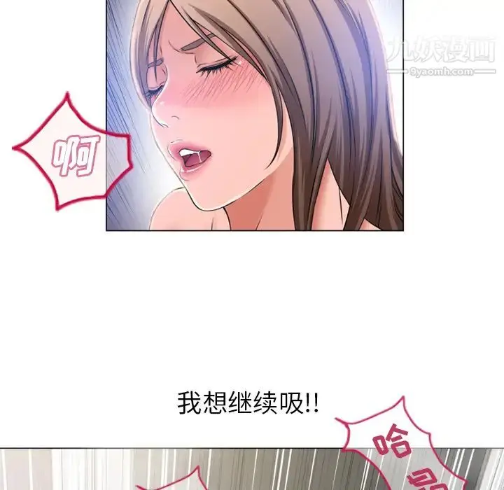 漫画《湿乐园》第59话第70张图