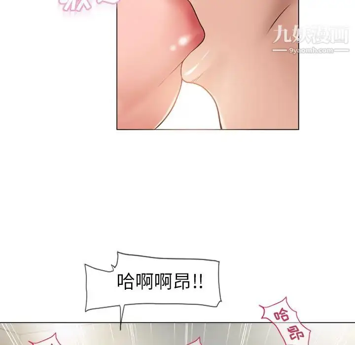 漫画《湿乐园》第59话第77张图