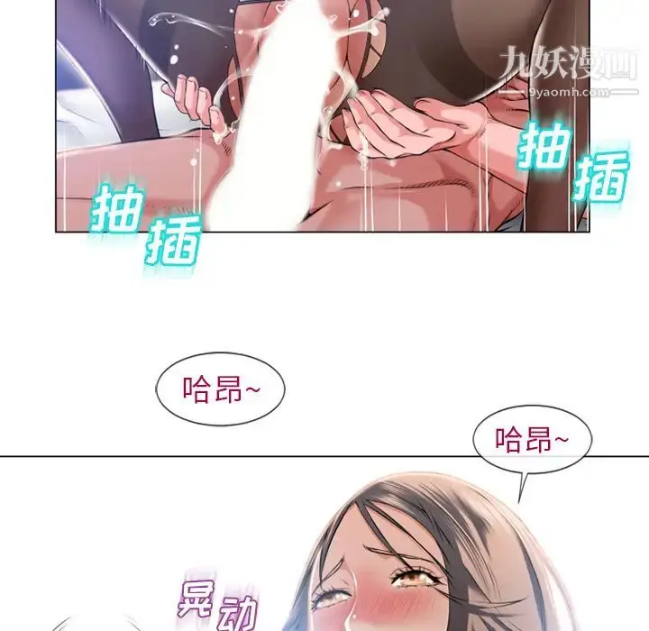 漫画《湿乐园》第59话第80张图