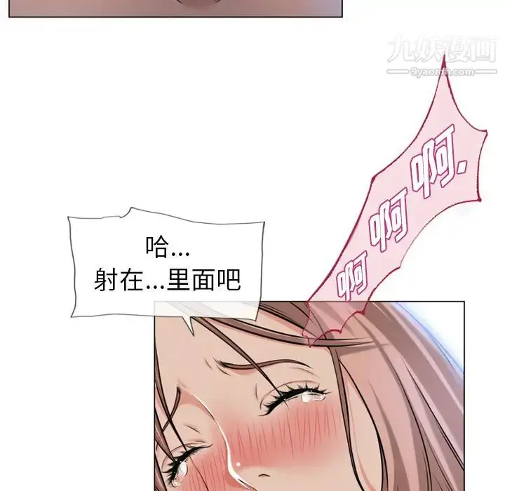 漫画《湿乐园》第59话第87张图